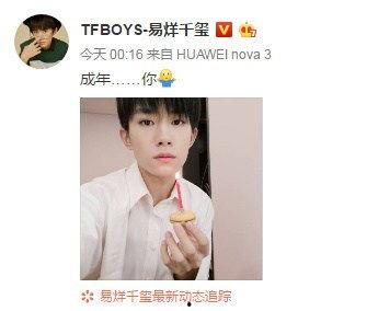 娱乐圈吃瓜爆料易烊千玺,娱乐圈风云再起，揭秘明星背后的故事