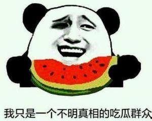 免费吃瓜群众爆料是真的吗